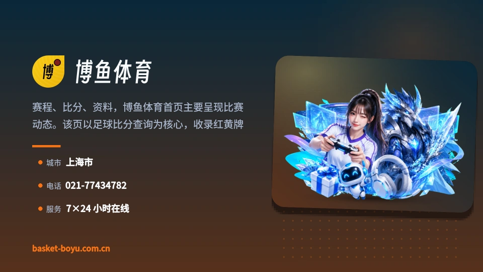 走近博鱼体育