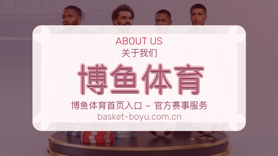博鱼体育综合体育服务