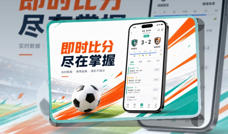 博鱼体育APP赛事服务页面